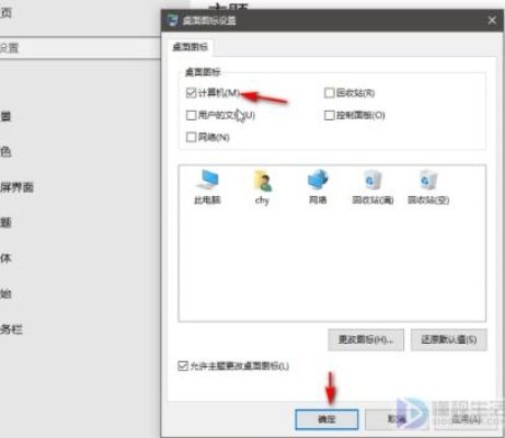 怎么显示我的电脑图标