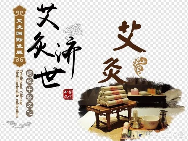 艾灸真的可以治百病吗？