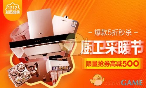 《苏宁易购》门店双十二以旧换新活动相关介绍