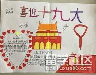 喜迎党的十九大手抄报的图片