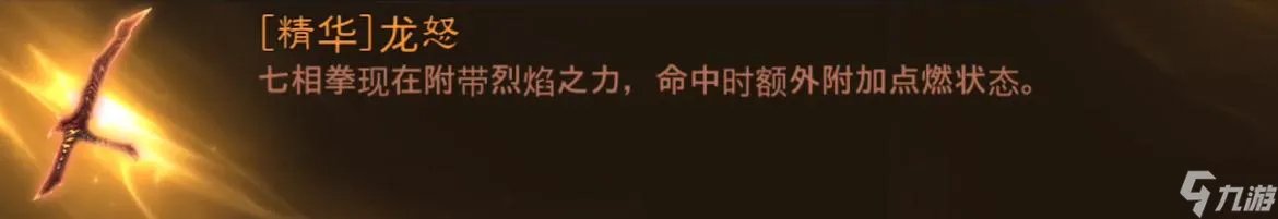 《暗黑破坏神不朽》武僧装备搭配推荐