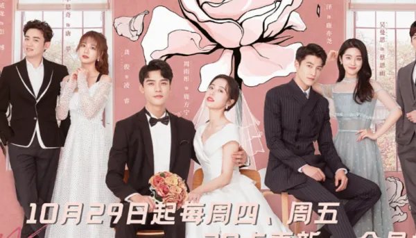 从结婚开始恋爱什么时候开播