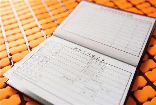 一个户口本上可以有多少个人