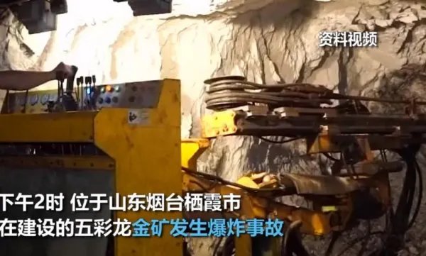 山东栖霞金矿爆炸事件百度