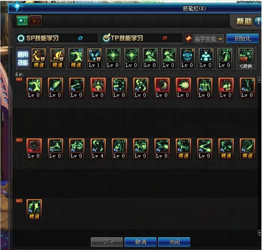 DNF男散打希洛克加点