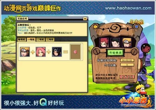 小小忍者外套属性数据分析攻略