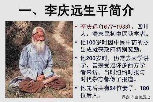 中国近代最长寿的人李清云真的活了256岁吗？为何质疑者很多？