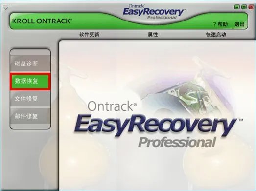 MP3中误删了一个音频文件,想恢复怎么办