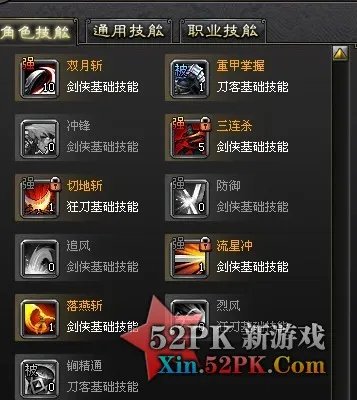 斩魂巨阙最新技能加点 斩魂巨阙改版刷图加点