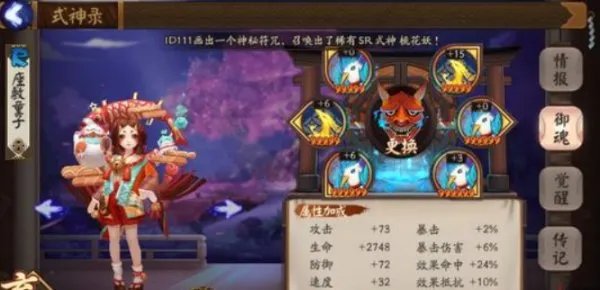 求阴阳师座敷童子御魂搭配最全攻略？