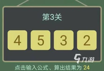 小学数学100个游戏下载大全2022 好玩的数学游戏推荐