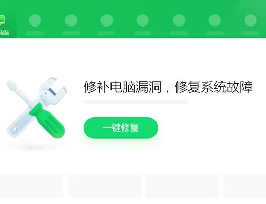 360安全卫士2014老版