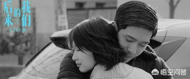 为什么刘若英的《后来的我们》争议这么大？