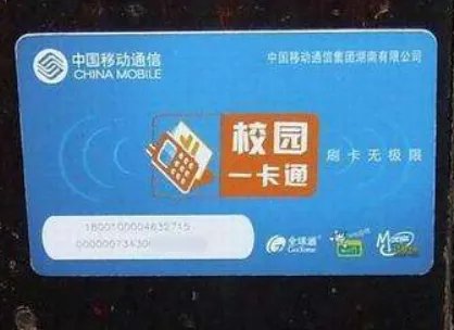 办校园卡可以不换号码吗