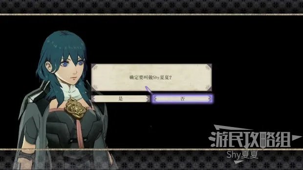 《火焰纹章风花雪月》图文攻略 全章节剧情攻略