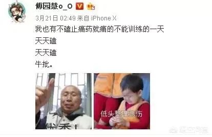 傅园慧透露退役想法，请不起“队医”是怎么回事？