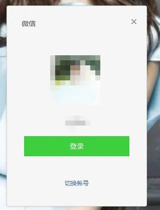 电脑可以上微信吗？