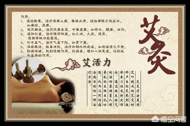 艾灸真的可以治百病吗？