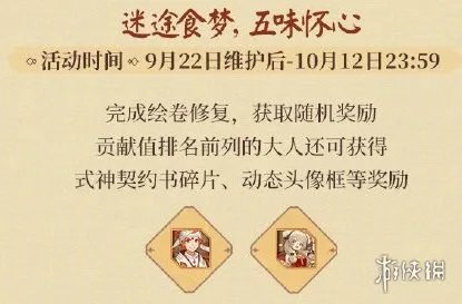 《阴阳师》五周年庆有什么福利 周年庆2021活动内容一览