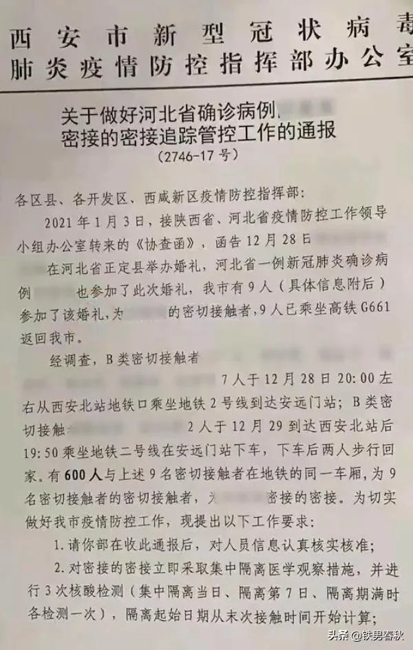 陕西疫情现在如何？