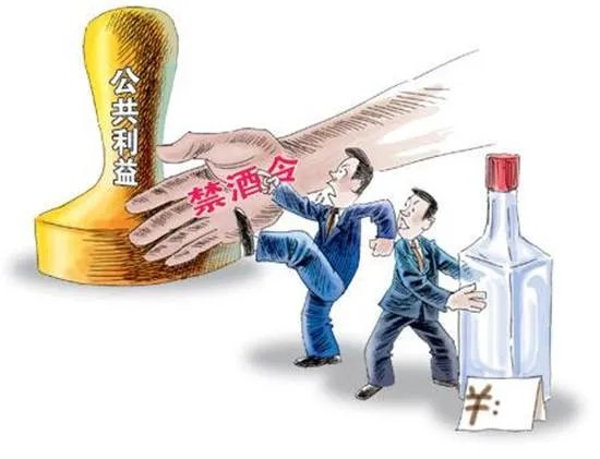 最高检发布禁酒令是基于什么考虑？