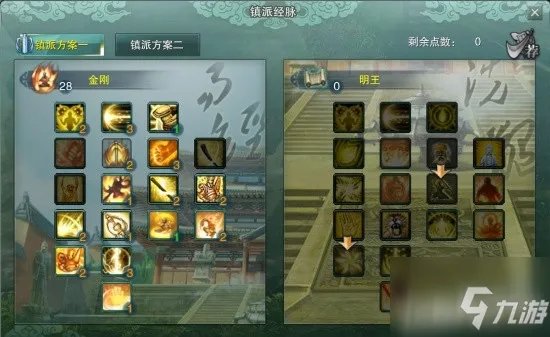 《剑网3缘起》全门派镇派如何点