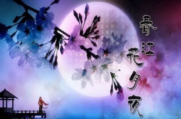 此时相望不相闻愿逐月华流照君什么意思？