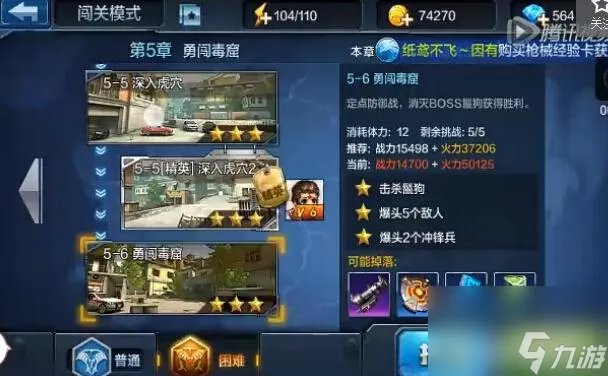 《全民突击》闯关模式1-7通关攻略教程 打败所有敌人 成为最强的战士