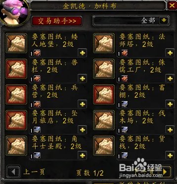 岗哨建造综合指南/建筑施工笔记有什么用怎么用