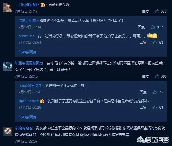 斗鱼周二珂停播俩月，再次出现竟是为了打广告，网友：不拿粉丝当人看，你怎么看？