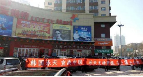 为什么中国人抵制乐天