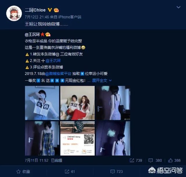 斗鱼周二珂停播俩月，再次出现竟是为了打广告，网友：不拿粉丝当人看，你怎么看？