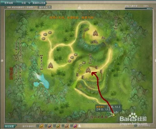 剑网三大战英雄阴山圣泉