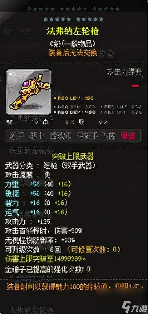 冒险岛机械师3转任务流程与技能加点详解 技能介绍和装备选择