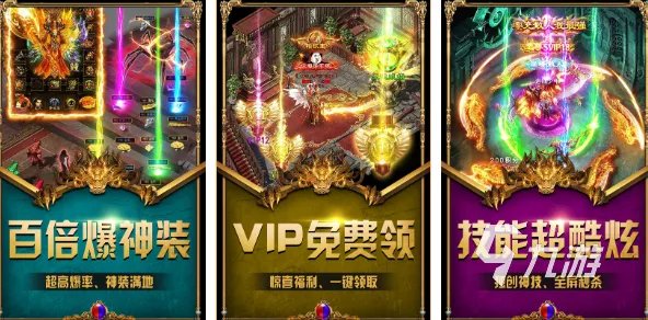 战士有彻地钉的传奇手游有哪些2023 好玩的传奇手游排行榜推荐