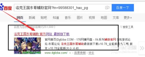 洛克王国东哥辅助3.8怎么用
