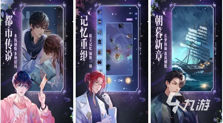 最近好玩的女生游戏有哪些 流行的女性向游戏盘点2023