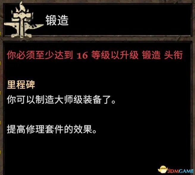 《阿玛拉王国：惩罚 重置版》图文全教程攻略 能力技能天命武器战斗详解