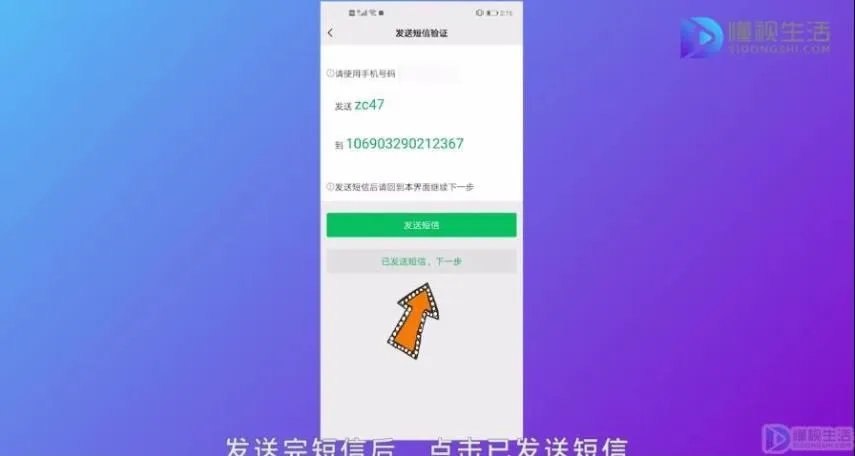 电信新号码怎么注册微信
