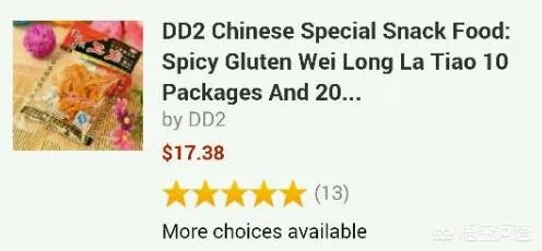 辣条梗是怎么火起来的？