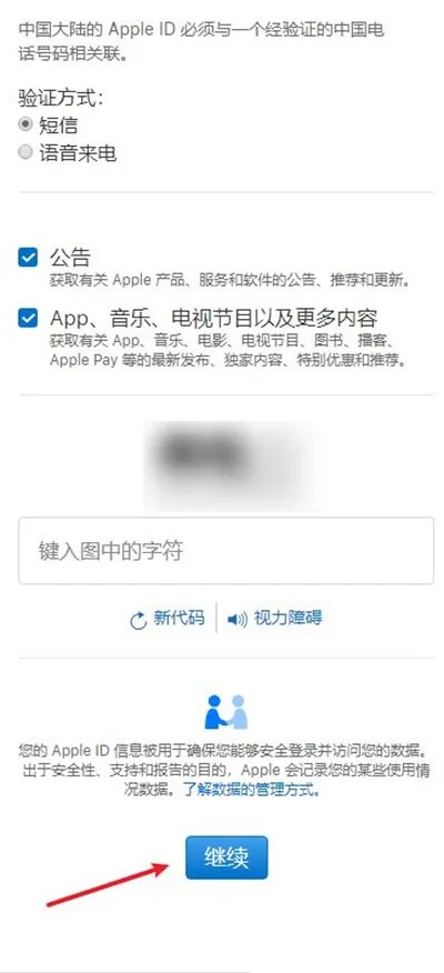 苹果ID怎么注册