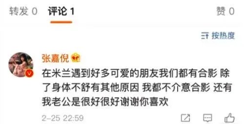 张嘉倪回应拒合影什么情况：始末详情及回应内容