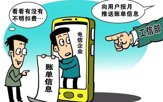 工信部要求三大运营商开展哪些工作？