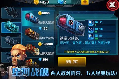 联合战舰手游下载排行榜2021 十大最火的战舰类手游合集推荐