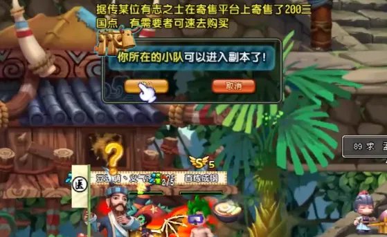 QQ三国七擒七纵副本在哪进？