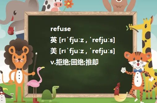 reject和decline的区别