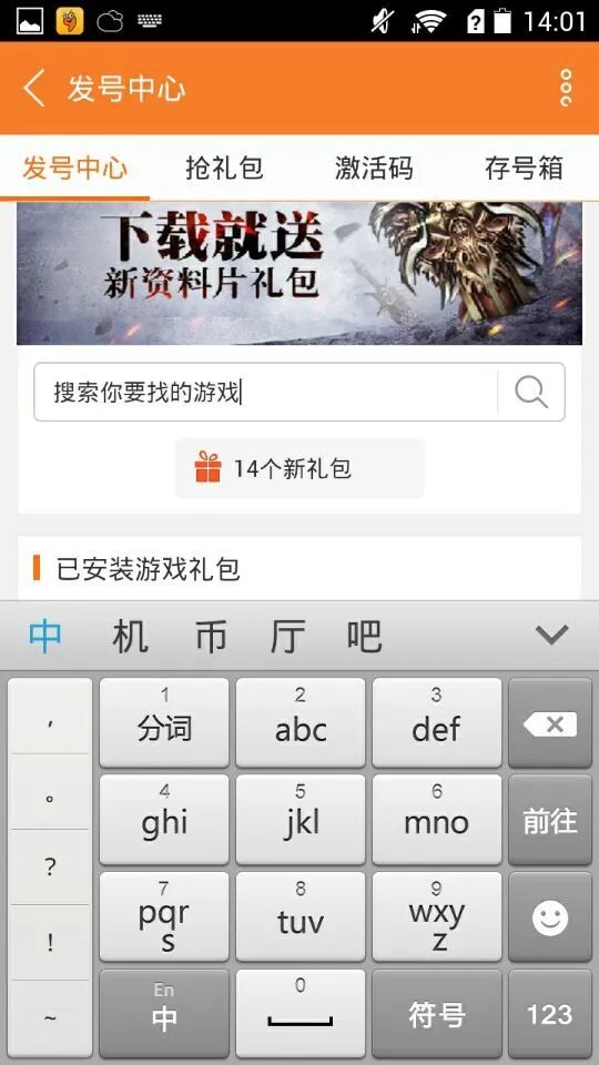 剑仙青云志礼包大全 礼包和激活码领取攻略