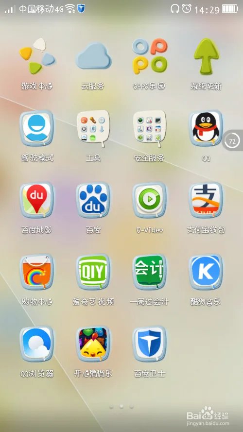 如何正确的使用百度地图