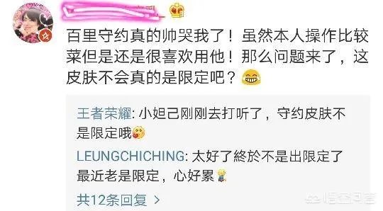 《王者荣耀》百里守约新皮肤是真是假?为什么没有官方消息?