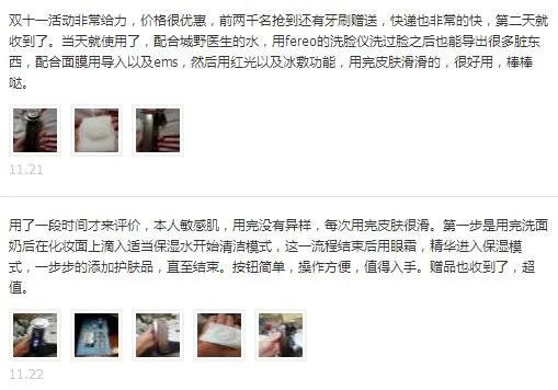 美容仪真的有返老还童的效果吗？